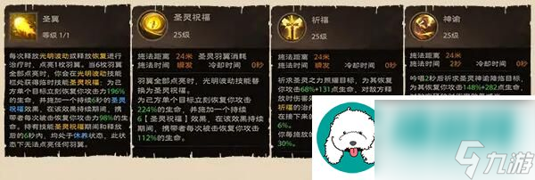 塔瑞斯世界牧师怎么样-塔瑞斯世界牧师详细介绍