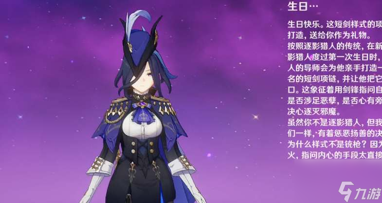 原神克洛琳德毕业面板一览