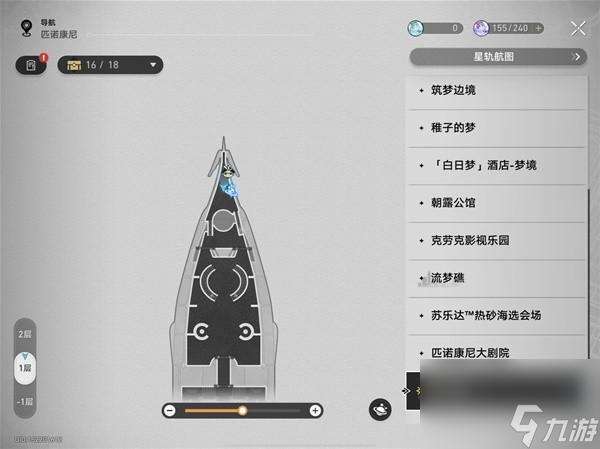 《崩坏星穹铁道》2.3十个花火娃娃位置分享