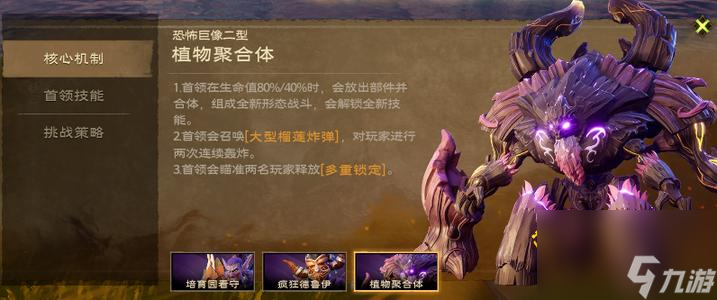 塔瑞斯世界植物培育园老三机制介绍