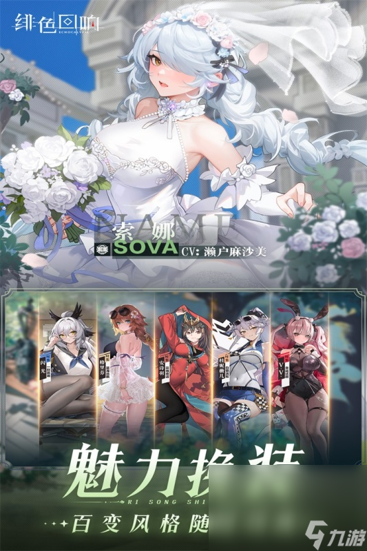 类似星神少女的游戏有哪些 热门的二次元手机游戏盘点截图