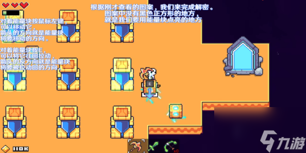 浮岛冒险沙漠解密解密教程