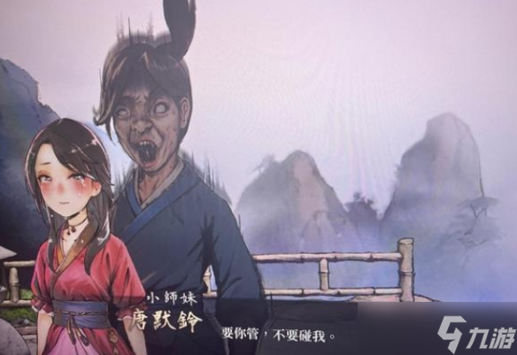 《活侠传》小师妹攻略方法