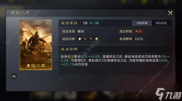 三国谋定天下七日狂欢免费金色战法选哪个好 七日狂欢金色战法选择推荐
