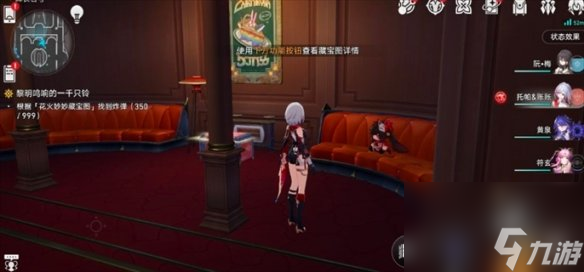 崩坏星穹铁道花火炸弹位置大全