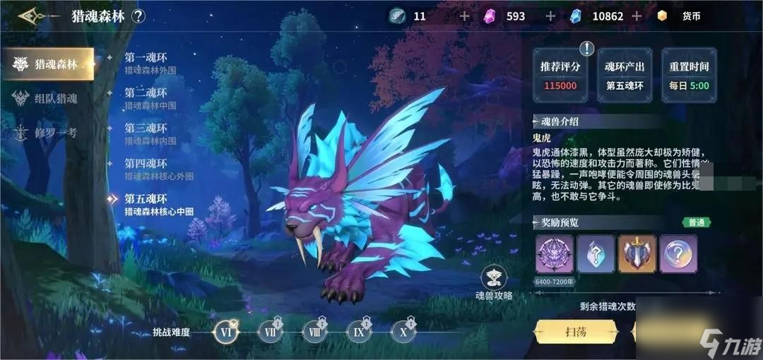 斗罗大陆史莱克学院猎魂森林怎么玩 斗罗大陆史莱克学院猎魂森林玩法介绍