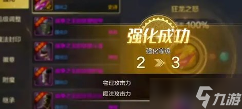  How many weapons are strengthened in dnf mobile game? Introduction to dnf mobile game weapon strengthening system
