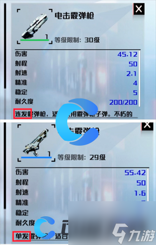 《创造吧我们的星球》武器强度排行