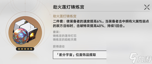 星穹铁道自塑尘脂合成哪个好