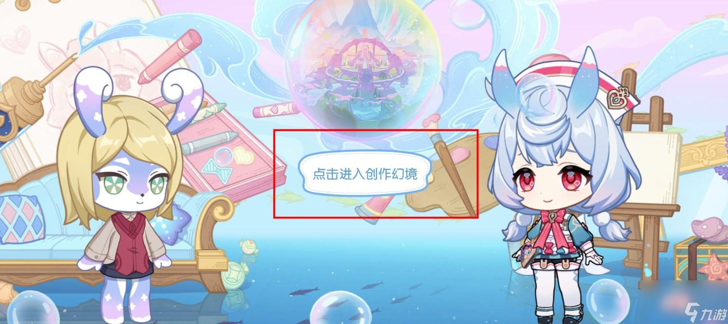 《原神》心意涂鸦希格雯h5活动玩法攻略