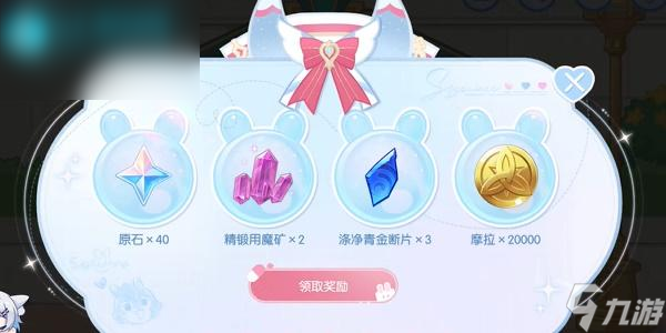原神心意涂鸦h5活动攻略