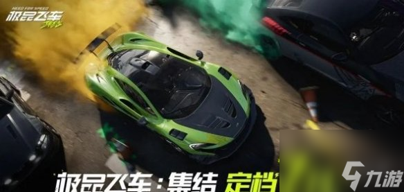 極品飛車集結(jié)boss車牌獲得方法