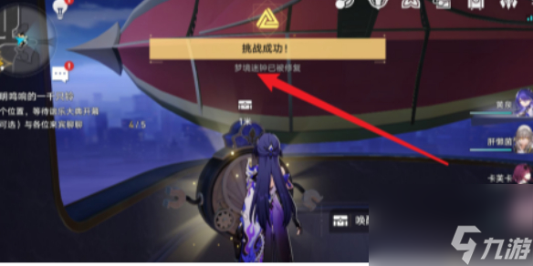 崩壞星穹鐵道暉長石號夢境迷鐘挑戰(zhàn)怎么完成
