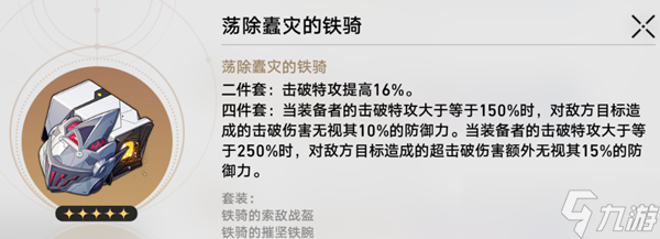 星穹铁道自塑尘脂合成哪个好