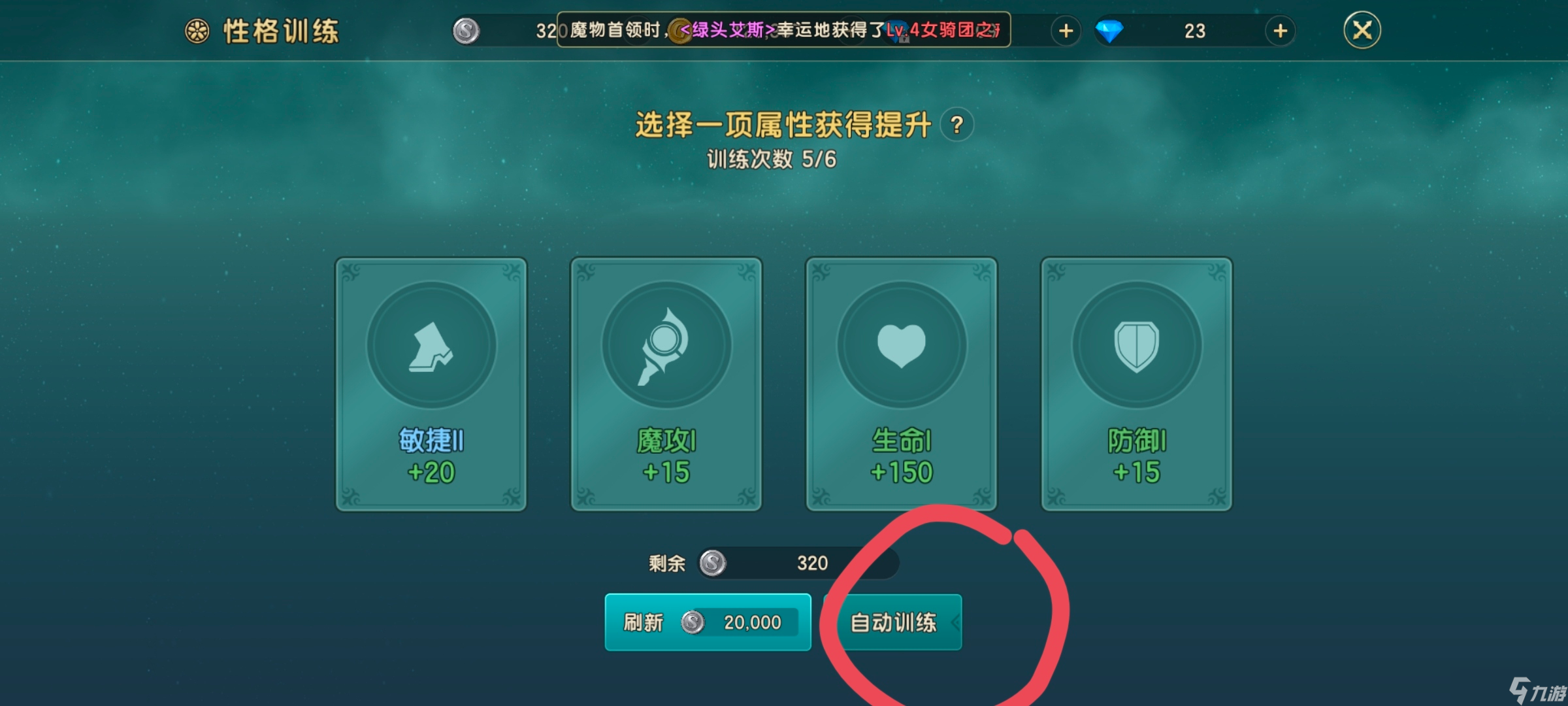 魔力宝贝复兴新人零氪战力培养指南