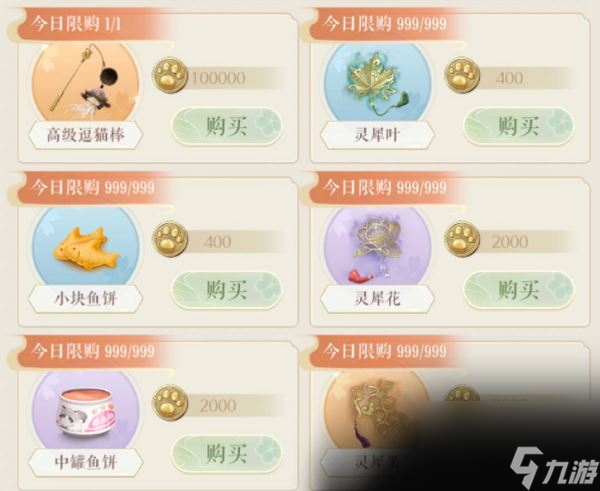 灵猫传金币怎么获得 灵猫传金币获得方法介绍