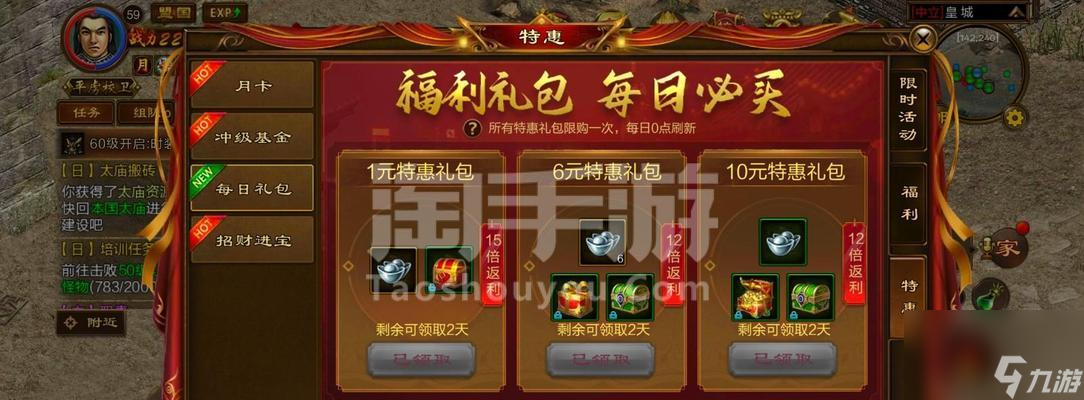 《征途2S法师雷电系技能加点技巧》（掌握关键技能）