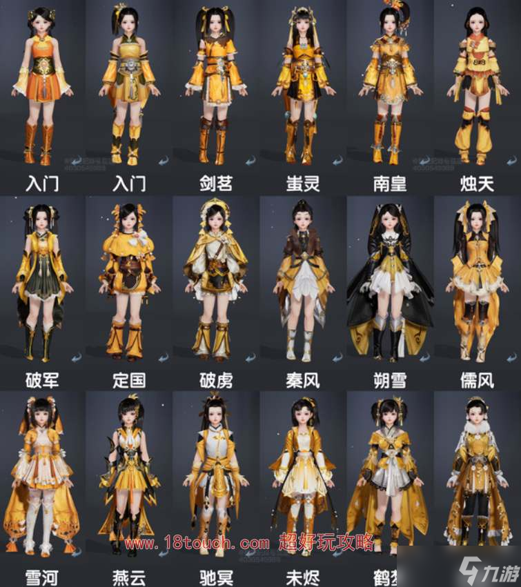 《剑网3无界》藏剑全体型校服图鉴一览