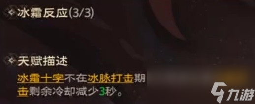 塔瑞斯世界冰封十字蛮斗士玩法攻略