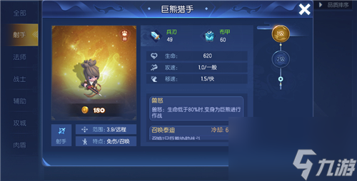  A new skill comes to attack the dream tower, and the hero's playing method is upgraded comprehensively