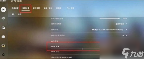 csgo开麦键介绍