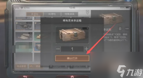 明日之后如何委托制作 明日之后居民委托任务怎么做