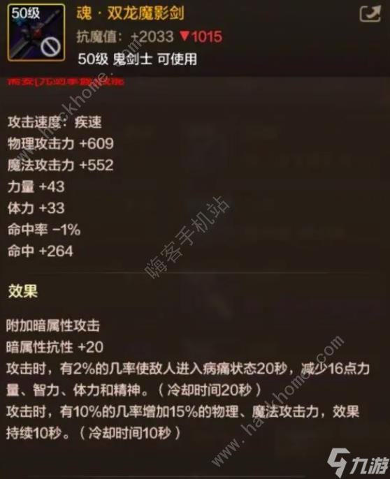 地下城与勇士起源剑魂毕业武器最强推荐 DNF手游剑魂用什么武器好