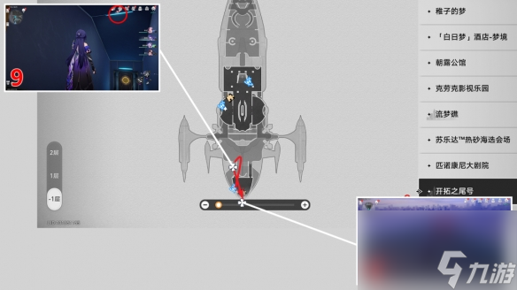 崩坏星穹铁道:晖长石号折纸小鸟位置在哪