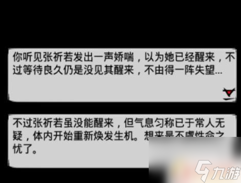 江湖風云錄怎么救張襯若 怎樣解救張祁若江湖風云錄