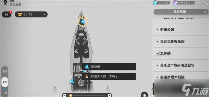 崩坏星穹铁道2.3版本花火炸弹位置在哪