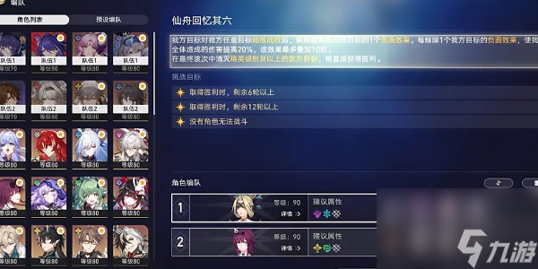 崩坏星穹铁道流萤隐藏成就攻略