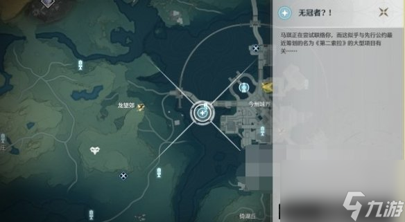 鸣潮第二索拉第四天攻略