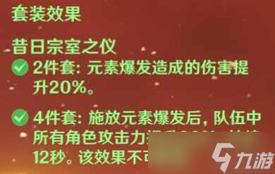 原神4.7托马天赋加点配队实战攻略