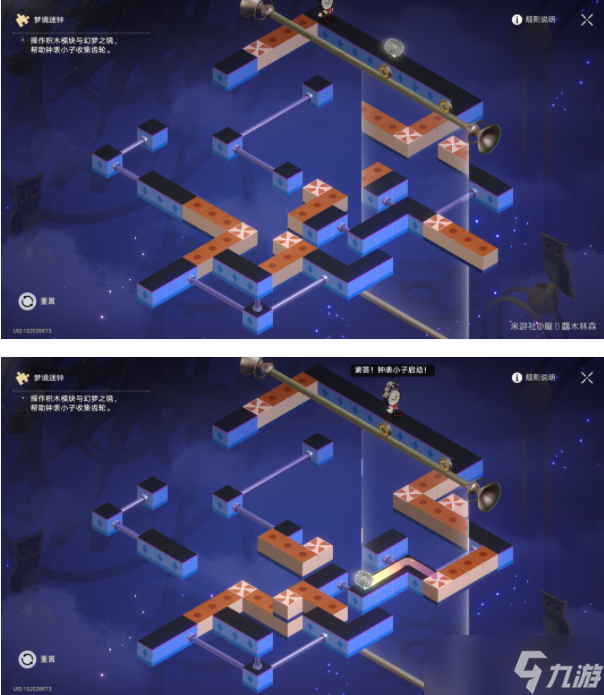 崩坏星穹铁道晖长石号战利品收集位置