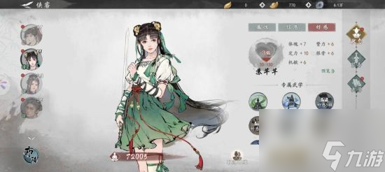 在《墨劍江湖》中 我經(jīng)歷了一段快意恩仇的江湖人生