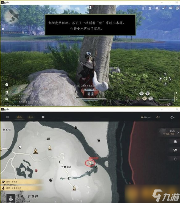 《燕云十六声》大侠试炼木牌获取方法，详细任务攻略