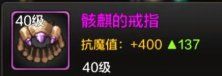 dnf手游剑魂装备搭配推荐