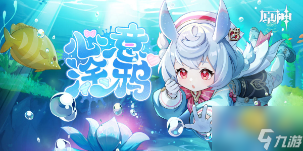 原神希格雯分享H5活动怎么玩