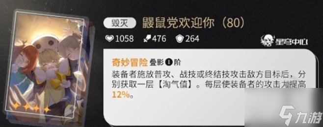 崩坏星穹铁道流萤光锥怎么选 崩坏星穹铁道流萤光锥推荐搭配