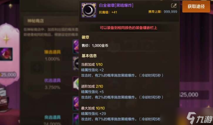 《地下城与勇士：起源》神秘商店购买推荐