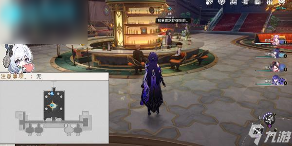 星穹铁道退房任务攻略