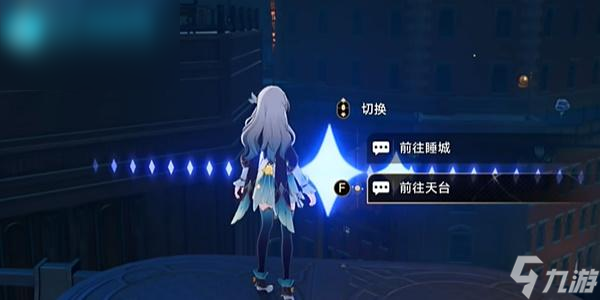星穹铁道星穹列车夜现场成就攻略