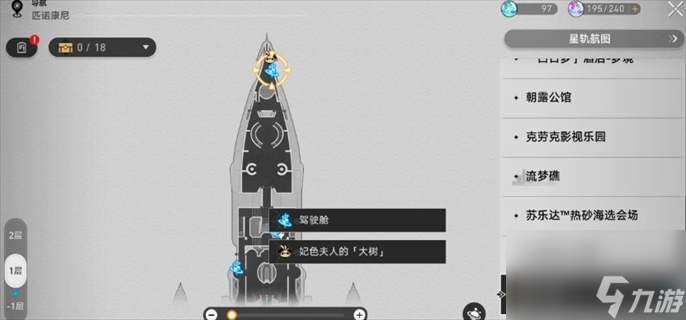 《崩坏：星穹铁道》六个花火炸弹位置一览