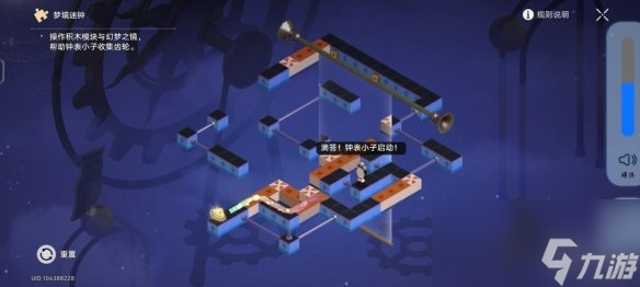 《崩坏星穹铁道》晖长石号梦境谜钟解密攻略
