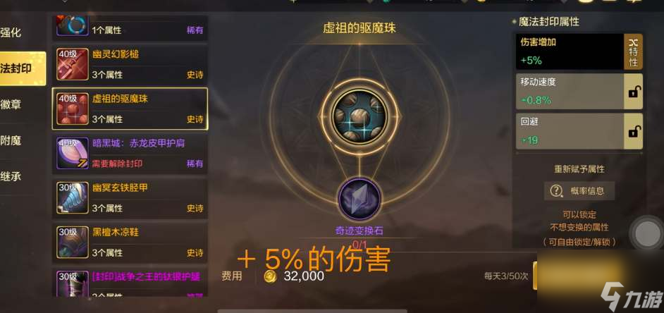 dnf手游怎么继承装备词条