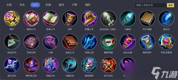 王者荣耀s36装备改动有哪些