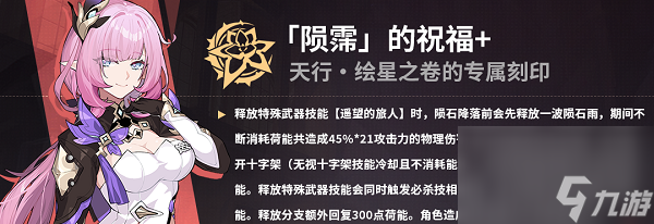 崩坏3大格蕾修乐土弹反流专刻怎么选 崩坏3大格蕾修乐土弹反流专刻攻略