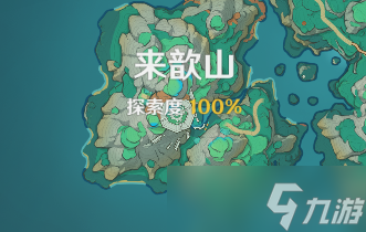 【原神】V4.7任务与探索 | 沉玉谷来歆山满探索收集