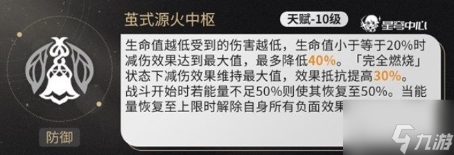 崩坏星穹铁道流萤技能什么机制 崩坏星穹铁道流萤机制分析攻略