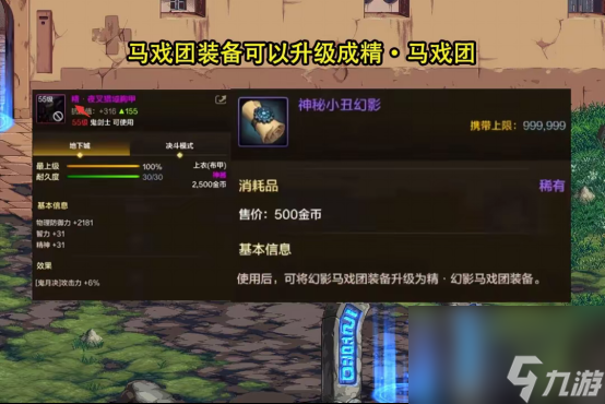 更新游戏立得丰厚奖励，DNF手游剑魂阿修罗版本现已上线